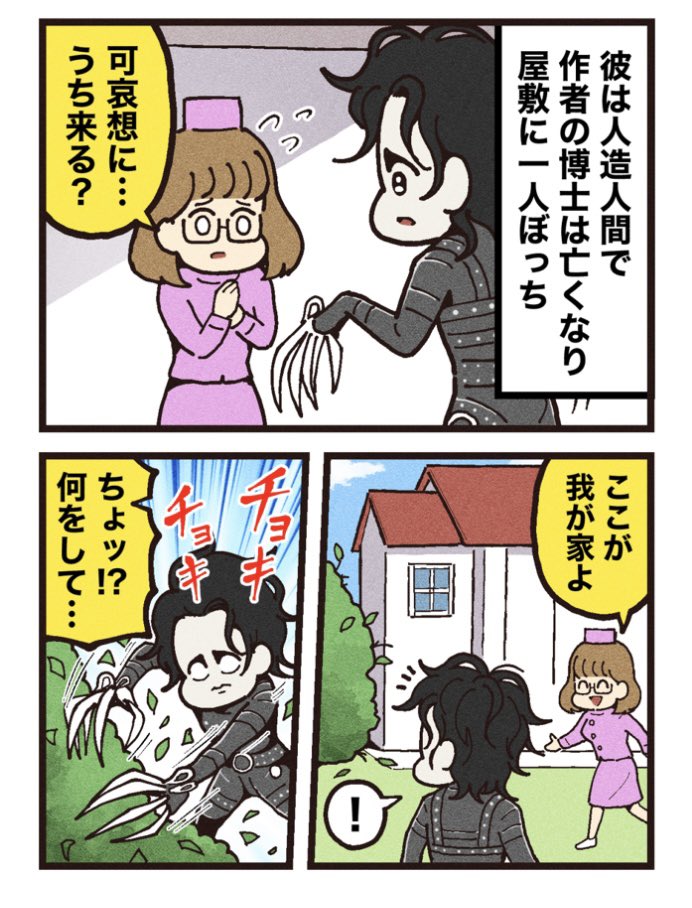 20th_century_boys, black_suit, brown_hair, edward_scissorhands, edward_scissorhands_(character), formal_clothes, glasses, johnny_depp