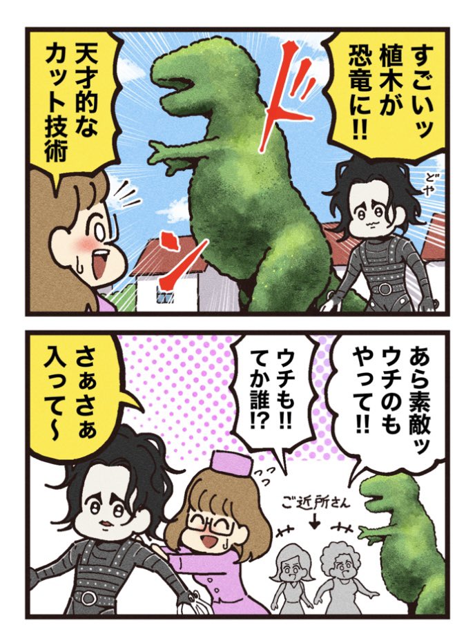 20th_century_boys, black_suit, brown_hair, dinosaur, edward_scissorhands, edward_scissorhands_(character), formal_clothes, glasses