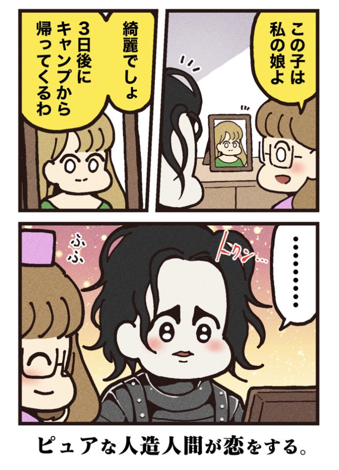 20th_century_boys, black_suit, brown_hair, edward_scissorhands, edward_scissorhands_(character), formal_clothes, glasses, johnny_depp, kim_boggs, messy_hair, pale_skin, peg_boggs, ranpan21, scissors, suit, tim_burton, winona_ryder