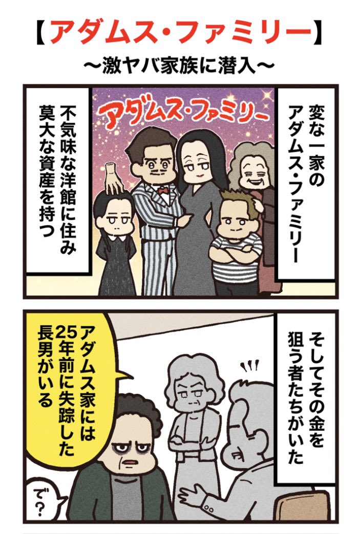 the_addams_family, bald, christopher_lloyd, gomez_addams, grandmama_(the_addams_family), morticia_adams, pale_skin, pugsley_addams