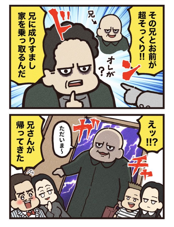 the_addams_family, bald, christopher_lloyd, gomez_addams, morticia_adams, pale_skin, pugsley_addams, ranpan21