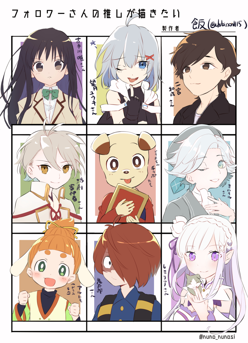 2girls, 6+boys, :d, absurdres, ahoge, androgynous, animal, animal_ears, antenna_hair, aqua_eyes, arashi_(music), aru_(doraemon), asymmetrical_bangs, beret, black_eyes, black_gloves, black_hair, black_jacket, black_shirt, blazer, blue_eyes, blue_hair, blue_shirt, blunt_ends, blush, book, bow, bowtie, braid, breasts, brown_eyes, brown_hair, buttons, cat, chanchanko_(clothes), character_name, check_translation, chippo_(doraemon), cleavage, clenched_hands, closed_mouth, collared_shirt, colored_inner_hair, commentary_request, crown_braid, curtained_hair, detached_collar, dog_ears, doraemon, doraemon:_nobita_no_getsumen_tansaki, doraemon:_nobita_to_animaru_wakusai, dress_shirt, elf, emilia_(re:zero), eyelashes, finger_to_mouth, fingerless_gloves, fingernails, flower, followers_favorite_challenge, furry, furry_male, gegege_no_kitarou, gloves, green_bow, green_bowtie, green_eyes, green_shirt, grey_hair, grey_hat, grey_shirt, hair_between_eyes, hair_flower, hair_ornament, hair_ribbon, hand_on_own_chest, hand_up, hands_up, hat, highres, holding, holding_animal, holding_book, holding_cat, hugging_book, hugging_object, idol_show_time, indie_virtual_youtuber, jacket, japanese_clothes, katsugeki/touken_ranbu, kimono, kitarou, kotegawa_yui, lapels, layered_clothes, long_bangs, long_hair, long_sleeves, looking_at_viewer, looking_to_the_side, medium_hair, mochizuki_yuki_(vtuber), multicolored_hair, multiple_boys, multiple_drawing_challenge, multiple_girls, ninomiya_kazunari, notched_lapels, off-shoulder_shirt, off_shoulder, one_eye_closed, one_eye_covered, open_mouth, orange_hair, outside_border, parted_bangs, partially_translated, pointy_ears, puck_(re:zero), purple_eyes, purple_hair, purple_ribbon, rabbit_ears, raru_buran, re:zero_kara_hajimeru_isekai_seikatsu, real_life, red_shirt, ribbon, saniwa_(katsugeki/touken_ranbu), saniwa_(touken_ranbu), school_uniform, seto_mikhail, shaded_face, shirt, short_bangs, short_eyebrows, short_hair, sideways_glance, sleeveless, sleeveless_shirt, smile, thick_eyebrows, to_love-ru, tongue, tongue_out, topknot, touken_ranbu, translation_request, twitter_username, two-tone_hair, vest, virtual_youtuber, white_hair, white_jacket, white_kimono, white_shirt, wide_sleeves, wispy_bangs, x_hair_ornament, yellow_jacket, yellow_ribbon, yellow_vest