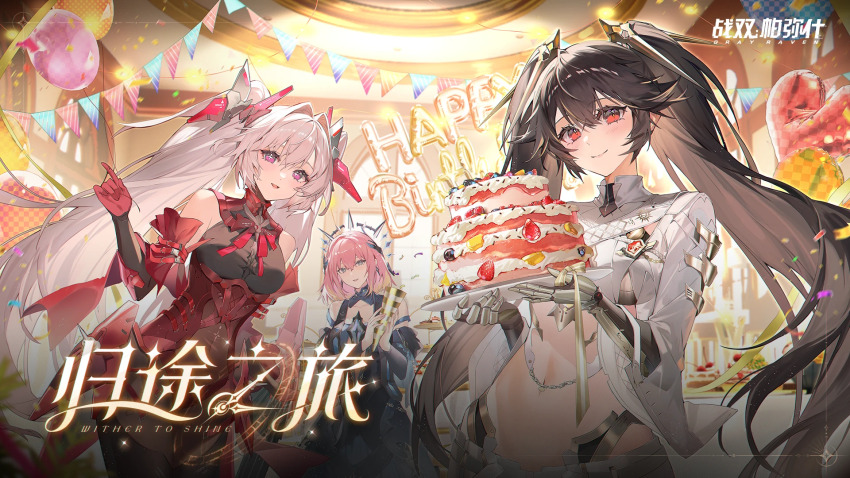 3girls, balloon, birthday_party, black_hair, blue_dress, breasts, closed_mouth, copyright_name