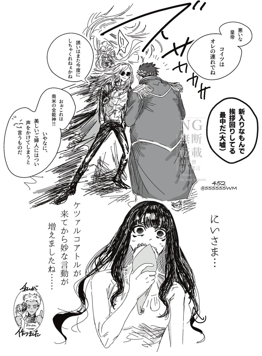 2girls, 3boys, 555555wm, archer_(fate), blush, brother_and_sister, fate/grand_order, fate_(series), gaius_julius_caesar_(fate), glasses, greyscale, highres, long_hair, looking_at_another, mexican_clothes, monochrome, multiple_boys, multiple_girls, quetzalcoatl_(fate), siblings, tenochtitlan_(fate), tezcatlipoca_(fate), tezcatlipoca_(first_ascension)_(fate)