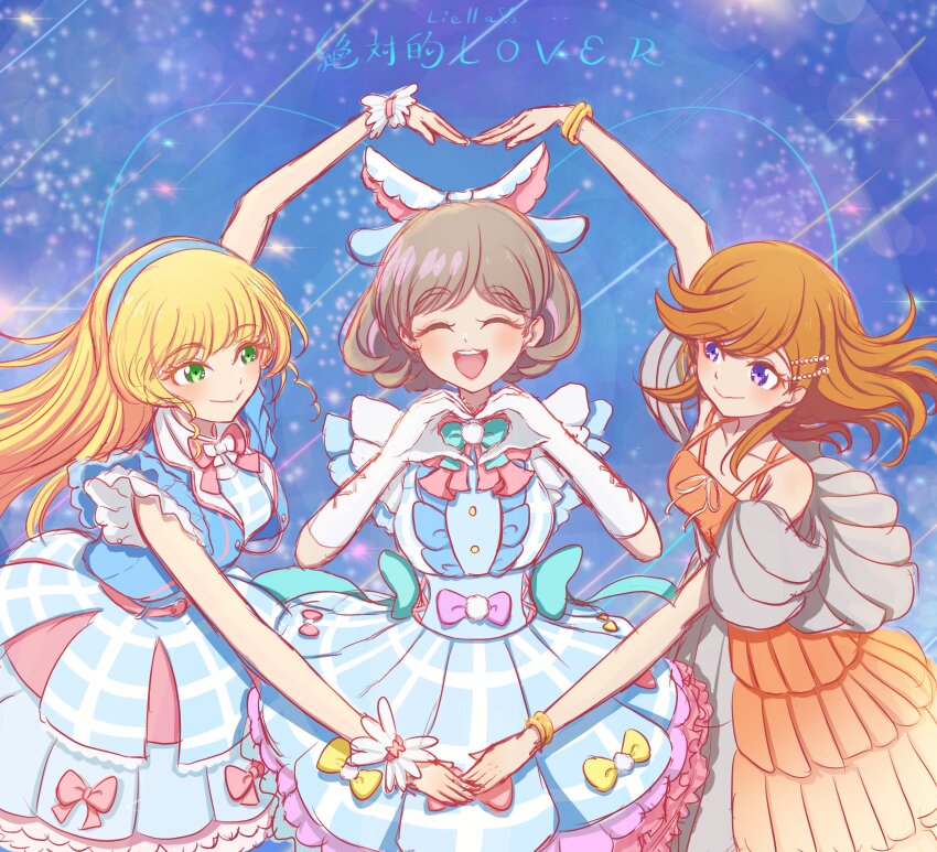 3girls, ^_^, absurdres, alt_text, blonde_hair, blue_background, blue_dress, blue_hairband, blunt_bangs, blush, bow, breasts, center_frills, character_name, closed_eyes, closed_mouth, collarbone, collared_dress, commentary_request, cowboy_shot, cross-laced_clothes, cross-laced_gloves, dress, elbow_gloves, facing_viewer, frilled_dress, frills, gloves, green_eyes, grey_hair, group_name, hair_ornament, hairband, hairclip, heanna_sumire, heart, heart_arms, heart_arms_duo, heart_hands, highres, long_hair, looking_at_another, love_live!, love_live!_superstar!!, medium_breasts, multiple_girls, off-shoulder_dress, off_shoulder, official_alternate_costume, open_mouth, orange_dress, orange_hair, parted_bangs, pink_bow, purple_eyes, seiha_(hnumkt), shibuya_kanon, short_hair, sleeveless, sleeveless_dress, split_mouth, tang_keke, teeth, upper_teeth_only, white_gloves, zettaiteki_lover