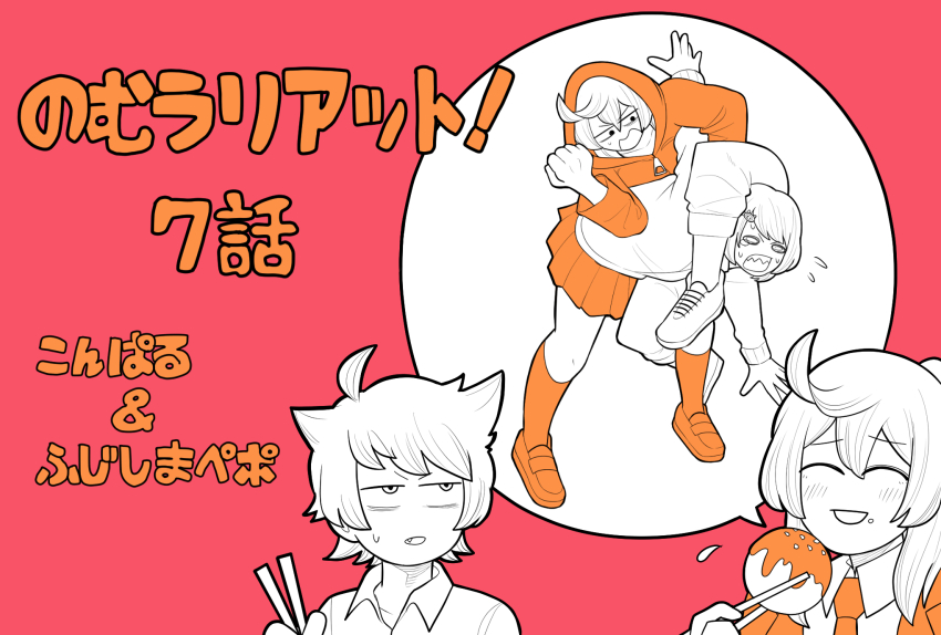 blush, eating, hair_ornament, highres, hood, hood_up, hoodie, loafers, octopus_hold, original, pepopumpkin09, sharp_teeth, shirt, shoes, skirt, smile, speech_bubble, sweatdrop, tearing_up, teeth, white_shirt, wrestling