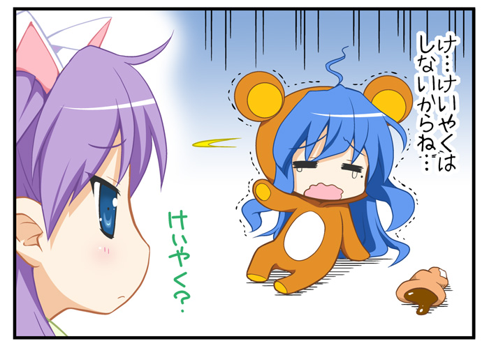 00s, 10s, 2girls, =_=, ahoge, animal_costume, animal_ears, bad_id