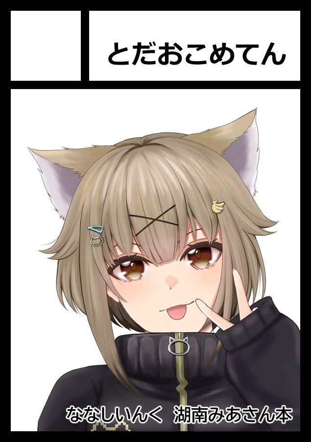 1girl, animal_ears, banana_hair_ornament, black_border, black_jacket, blunt_bangs, blush, border