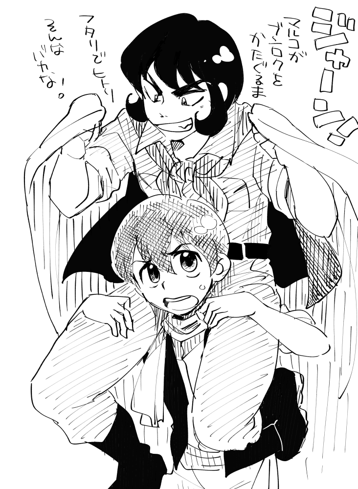 2boys, black_eyes, black_hair, boots, bunroku, carrying, carrying_person, male_focus