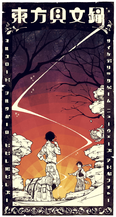 2boys, backpack, bag, black_hair, boots, bunroku, copyright_name, extendx0