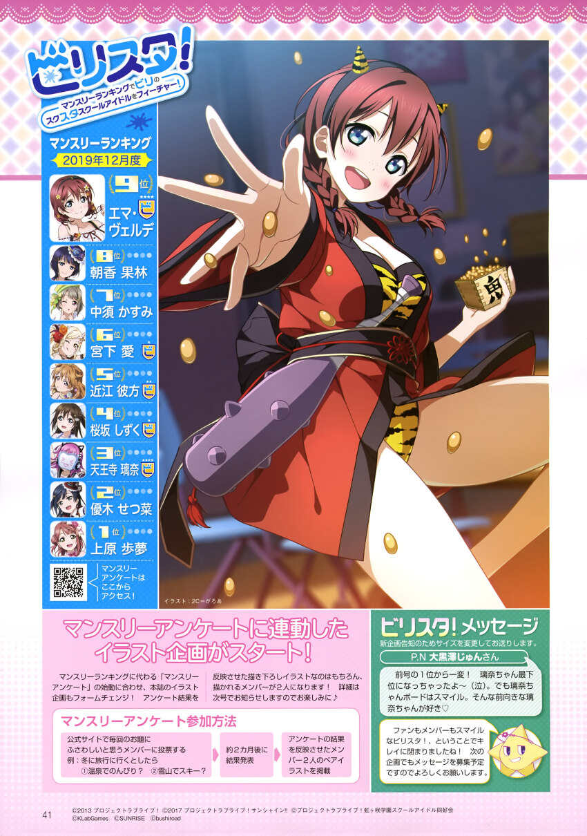 1girl, 2c=galore, :d, absurdres, animal_print, between_breasts, black_hairband, blue_eyes