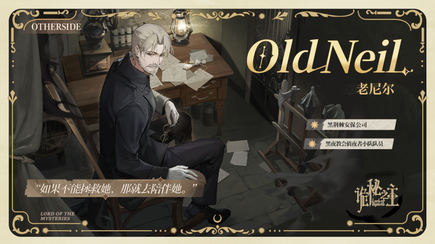 1boy, beard, black_hair, black_jacket, black_pants, chair, character_name, chinese_commentary