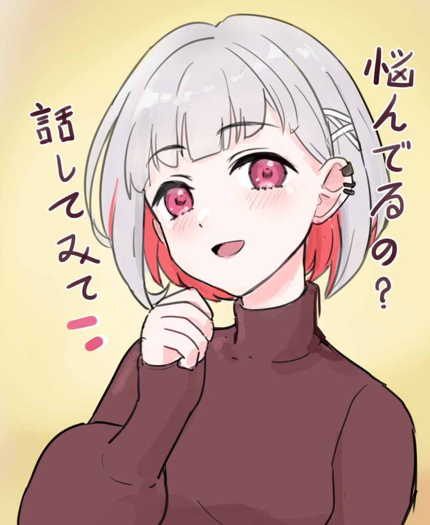 1girl, blush, bob_cut, brown_sweater, casual, colored_inner_hair, commentary_request, diagonal_bangs