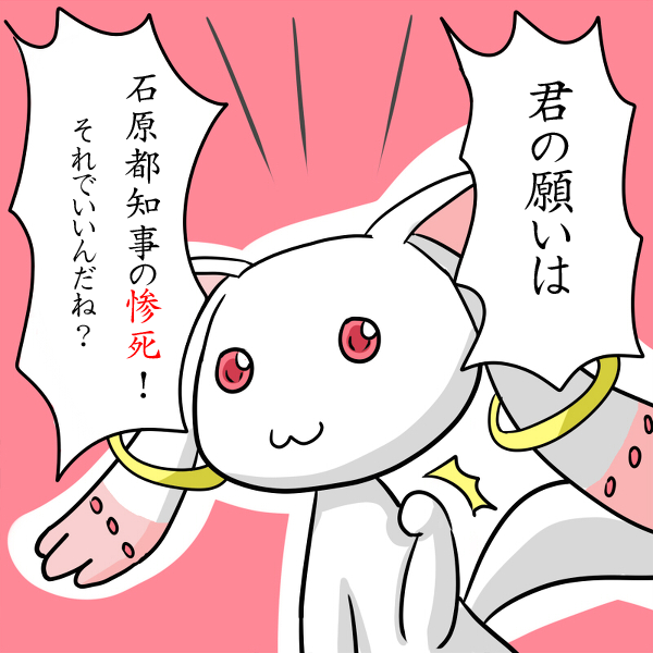 10s, ishihara_shintarou, kyubey, mahou_shoujo_madoka_magica, tagme, text_focus, translated
