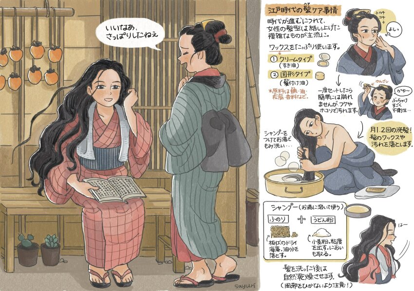 bench, black_eyes, black_hair, cactus, comb, green_kimono, highres, how_to