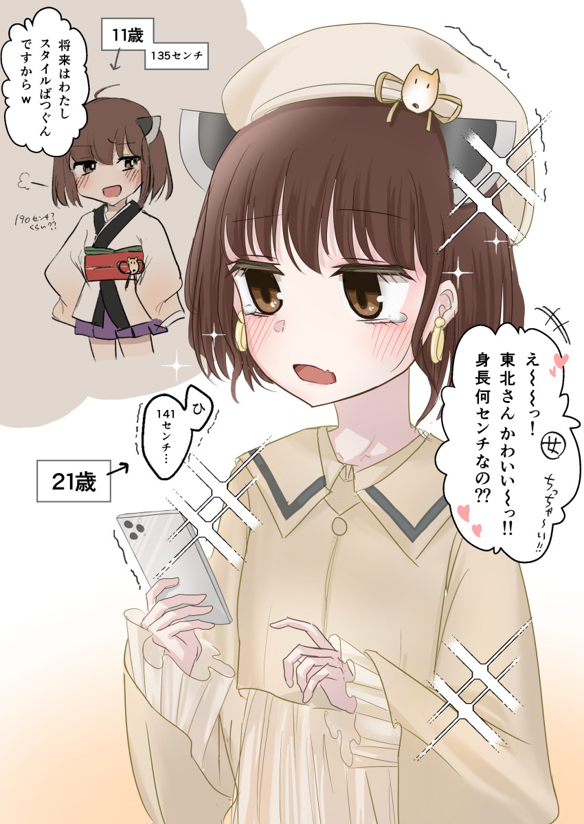 1girl, absurdres, age_comparison, ahoge, akazhima, beret, blush, brown_eyes, brown_hair, cellphone, commentary_request, dress, hair_ornament, hat, headgear, highres, holding, holding_phone, japanese_clothes, kimono, long_sleeves, open_mouth, phone, short_hair, short_kimono, short_yukata, skirt, sleeves_past_wrists, smartphone, touhoku_kiritan, translation_request, voiceroid, yukata