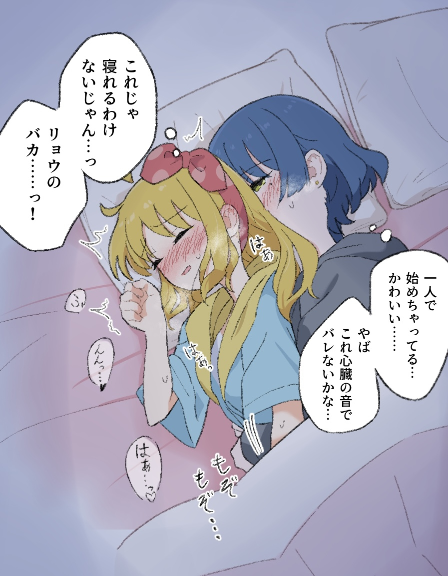 2girls, blonde_hair, blue_hair, blue_shirt, blush, bocchi_the_rock!, bow_hairband, closed_eyes