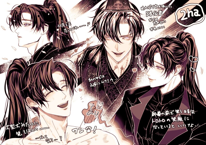 !, adam's_apple, beads, blush, chinese_clothes, closed_eyes, collarbone, erha_he_ta_de_bai_mao_shizun, from_side, guan_hat, hanfu, heart, high_ponytail, highres, limited_palette, long_hair, looking_ahead, looking_at_viewer, male_focus, mian_guan, mo_ran, multiple_views, nuyururi, open_mouth, paw_print, petals, ponytail, portrait, purple_eyes, smile, spoken_squiggle, squiggle, taxian-jun, topless_male, upper_body, wet