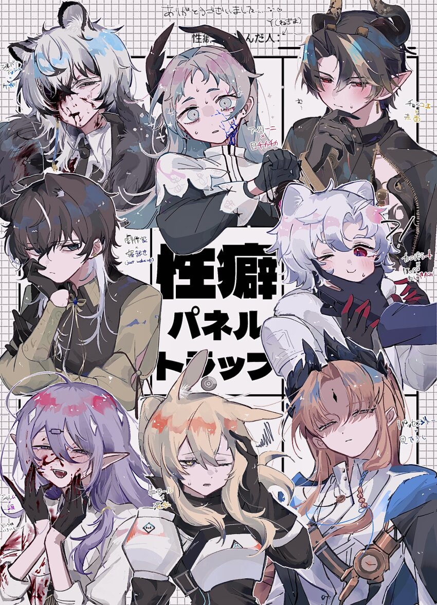 !?, 2girls, 6+boys, absurdres, animal_ear_fluff, animal_ears, arknights, armor