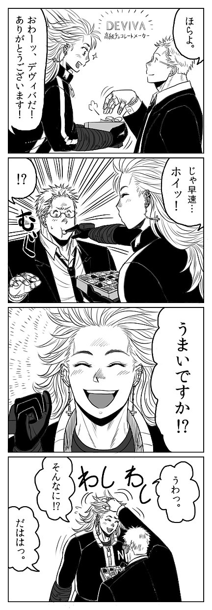 4koma, :d, bad_id, bad_pixiv_id, brand_name_imitation, chocolate, comic, cross