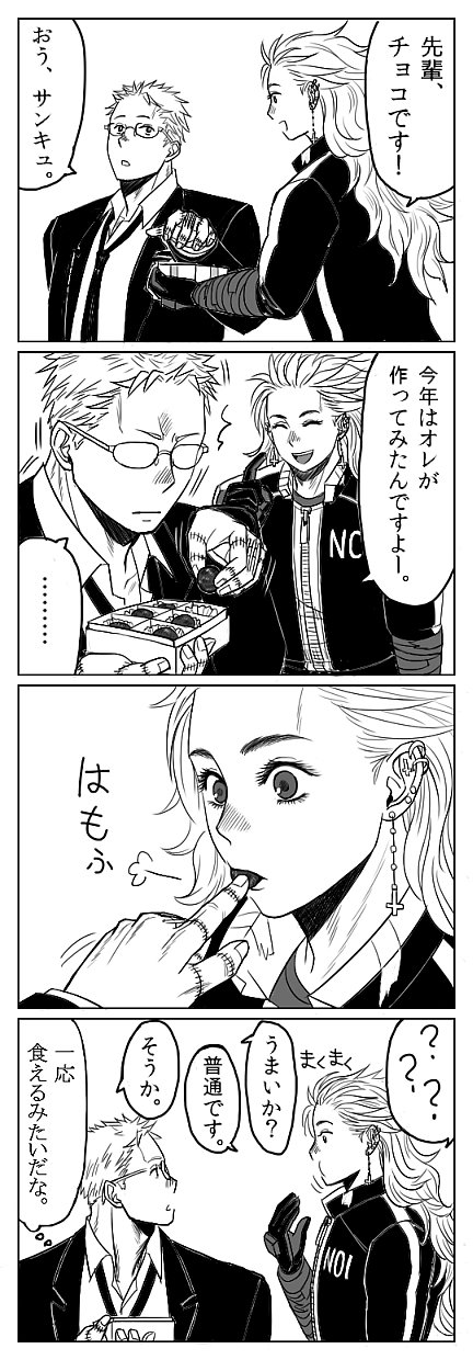 4koma, bad_id, bad_pixiv_id, chocolate, comic, cross, cross_earrings, dorohedoro, earrings, feeding, glasses, greyscale, highres, inverted_cross, inverted_cross_earrings, jewelry, kazamilk, monochrome, noi_(dorohedoro), shin_(dorohedoro), stitches, translation_request