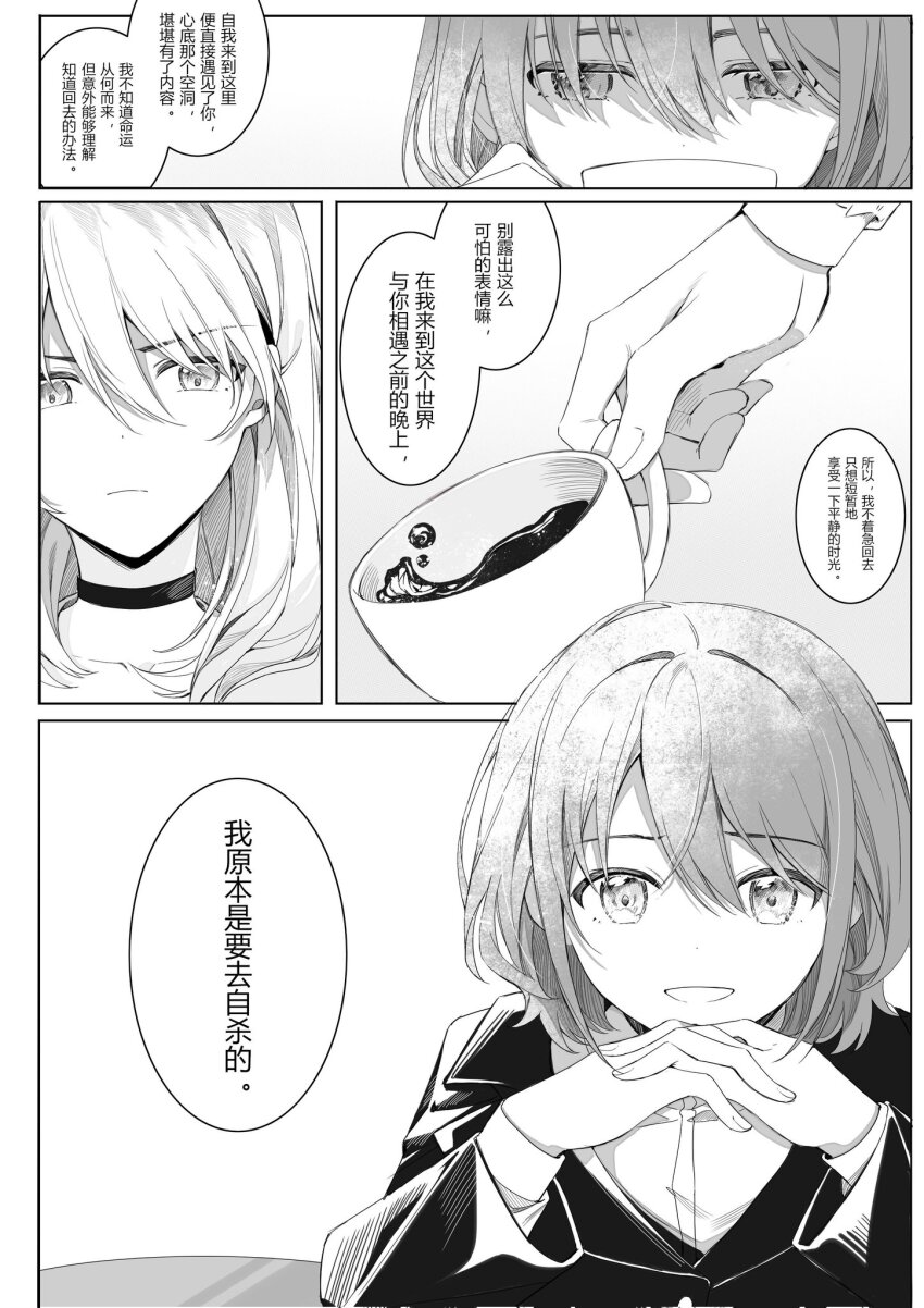 2girls, aged_up, chinese_text, choker, closed_mouth, commentary, cup, girls_band_cry