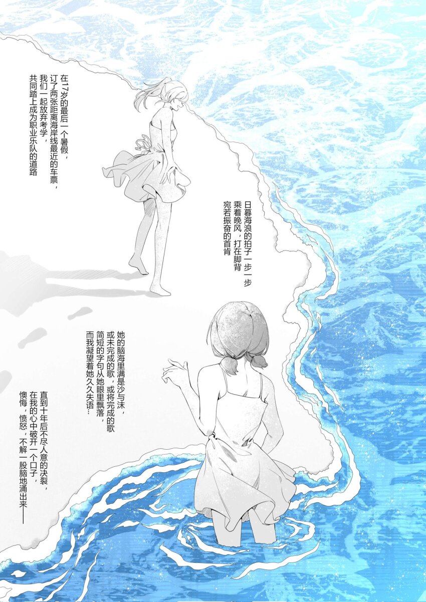 2girls, barefoot, chinese_text, commentary, dress, girls_band_cry, greyscale, hand_up