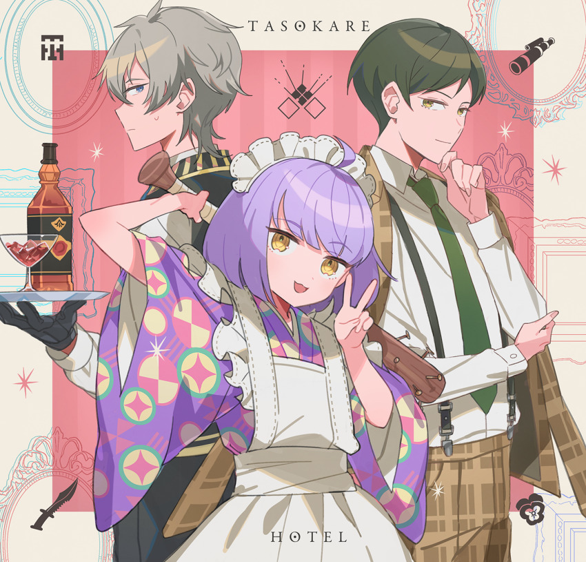 1girl, 2boys, :d, ahoge, apron, arms_up, atori_haruto, baseball_bat, black_gloves, black_pants, black_vest, blue_eyes, bottle, brown_jacket, brown_pants, cocktail_glass, collared_shirt, commentary_request, copyright_name, cup, drinking_glass, expressionless, fingernails, gloves, green_eyes, green_hair, green_necktie, grey_hair, hand_on_own_chin, hand_up, highres, holding, holding_baseball_bat, holding_tray, holding_weapon, ice, ice_cube, jacket, kanyoko_(yuzukano_17), knife, long_sleeves, looking_at_viewer, maid_apron, maid_headdress, multiple_boys, nail_(hardware), nail_bat, necktie, open_mouth, osoto_masaki, pants, purple_eyes, purple_hair, shirt, short_hair, simple_background, smile, suspenders, tasokare_hotel, tray, tsukahara_neko, v, vest, weapon, white_apron, white_shirt