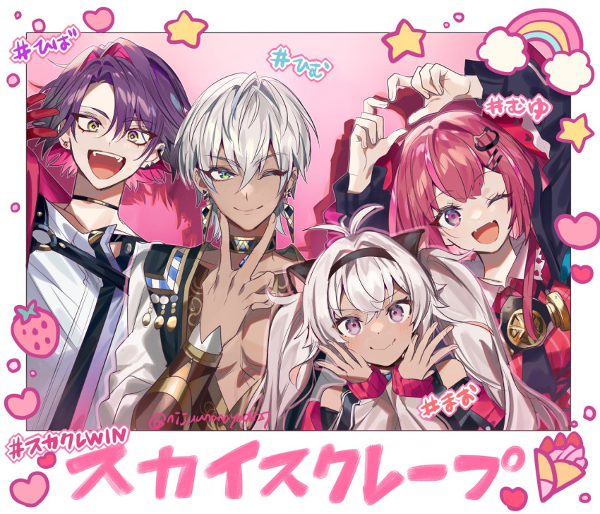 2boys, 2girls, :d, ;d, amagase_muyu, amagase_muyu_(1st_costume), antenna_hair, arms_up, artist_name, black_choker, black_hairband, black_jacket, border, cat_hair_ornament, choker, closed_mouth, collarbone, collared_shirt, colored_inner_hair, commentary_request, crepe, crossed_bangs, dark-skinned_male, dark_skin, diamond-shaped_pupils, diamond_(shape), earrings, fang, fang_out, fangs, food, fruit, gloves, green_eyes, hair_between_eyes, hair_intakes, hair_ornament, hairband, hairclip, hand_up, hands_up, heart, heart_hands, ibrahim_(1st_costume)_(nijisanji), ibrahim_(nijisanji), indonesian_clothes, jacket, jewelry, letterman_jacket, long_hair, long_sleeves, looking_at_viewer, mask, mask_around_neck, matsukai_mao, matsukai_mao_(1st_costume), multicolored_hair, multicolored_jacket, multiple_boys, multiple_girls, neck_ribbon, nijisanji, ninahachi, off_shoulder, one_eye_closed, open_clothes, open_jacket, open_mouth, parted_bangs, pectorals, pink_background, pink_hair, pink_ribbon, puffy_long_sleeves, puffy_sleeves, purple_eyes, purple_hair, rainbow, red_gloves, red_hair, red_shirt, respirator, ribbon, shirt, short_hair, simple_background, skin_fang, skin_fangs, sleeves_past_wrists, smile, star_(symbol), strawberry, streaked_hair, symbol-shaped_pupils, teeth, translation_request, triangle_earrings, twintails, twitter_username, two-tone_hair, upper_body, upper_teeth_only, v, v-shaped_eyebrows, vambraces, virtual_youtuber, watarai_hibari, watarai_hibari_(1st_costume), white_border, white_hair, white_jacket, white_shirt, yellow_eyes