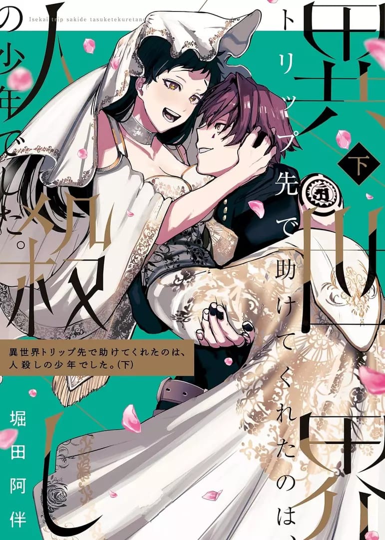 1boy, 1girl, alec_(isekai_trip), andou_megumi, black_hair, black_jacket, brown_eyes, clothes_writing, dress, female_focus, full_body, happy, happy_aura, hug, jacket, japanese_text, long_hair, looking_at_another, male_focus, multicolored_background, smile, text_focus, white_dress