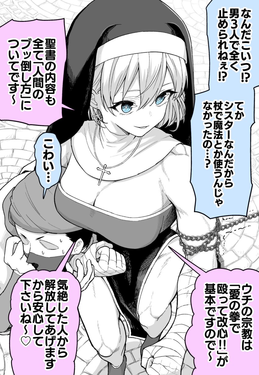 1girl, bandaged_arm, bandages, blue_eyes, breasts, chain, cleavage, clenched_hands, cross, cross_earrings, earrings, habit, highres, jewelry, large_breasts, medatarou, muscular, muscular_female, nun, nun_headdress, original, partially_colored, short_hair, speech_bubble, told_you_not_to_do_that, translation_request