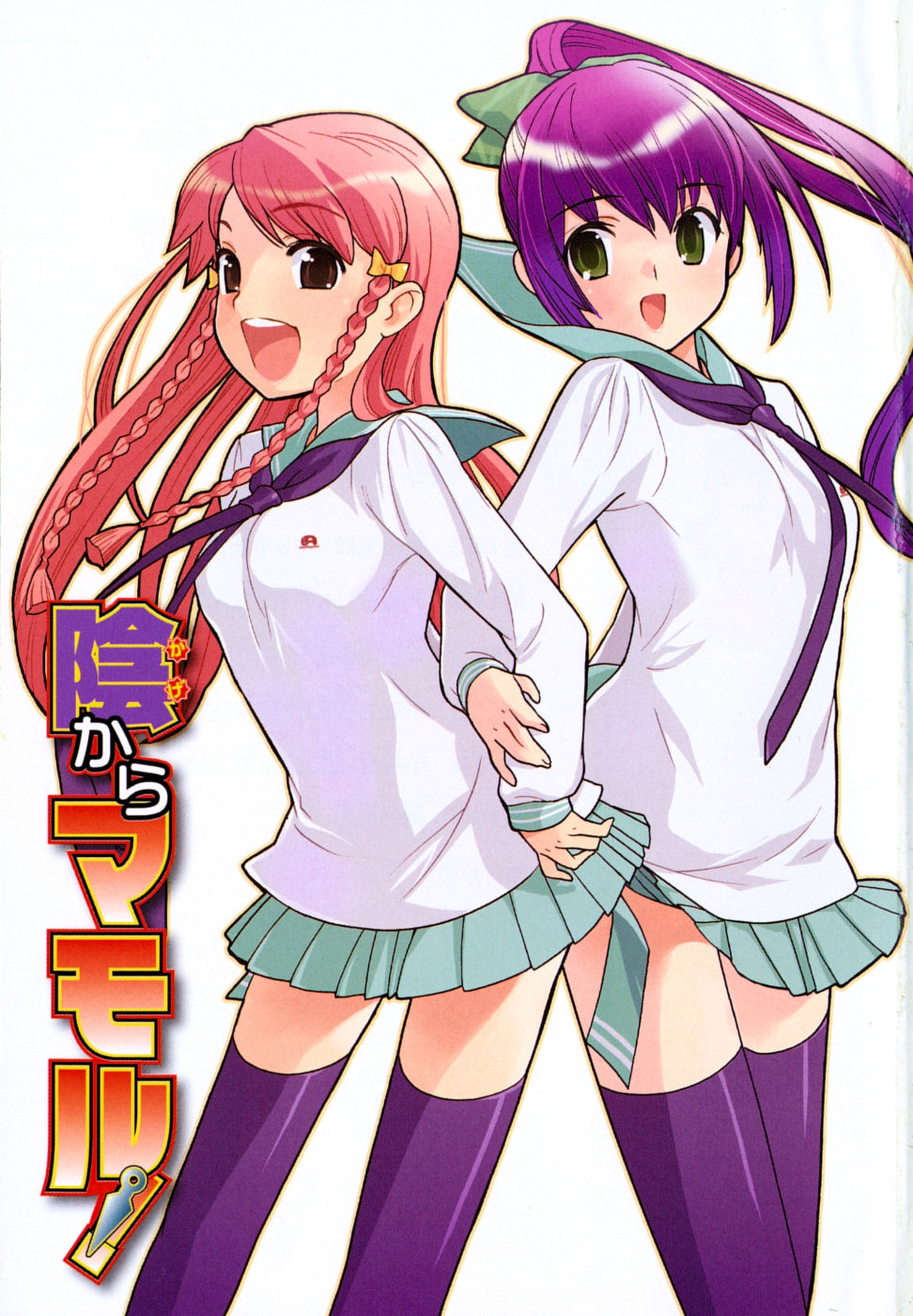 00s, 2girls, green_eyes, highres, kage_kara_mamoru!, konnyaku_yuuna, kumogakure_hotaru, madara_sai