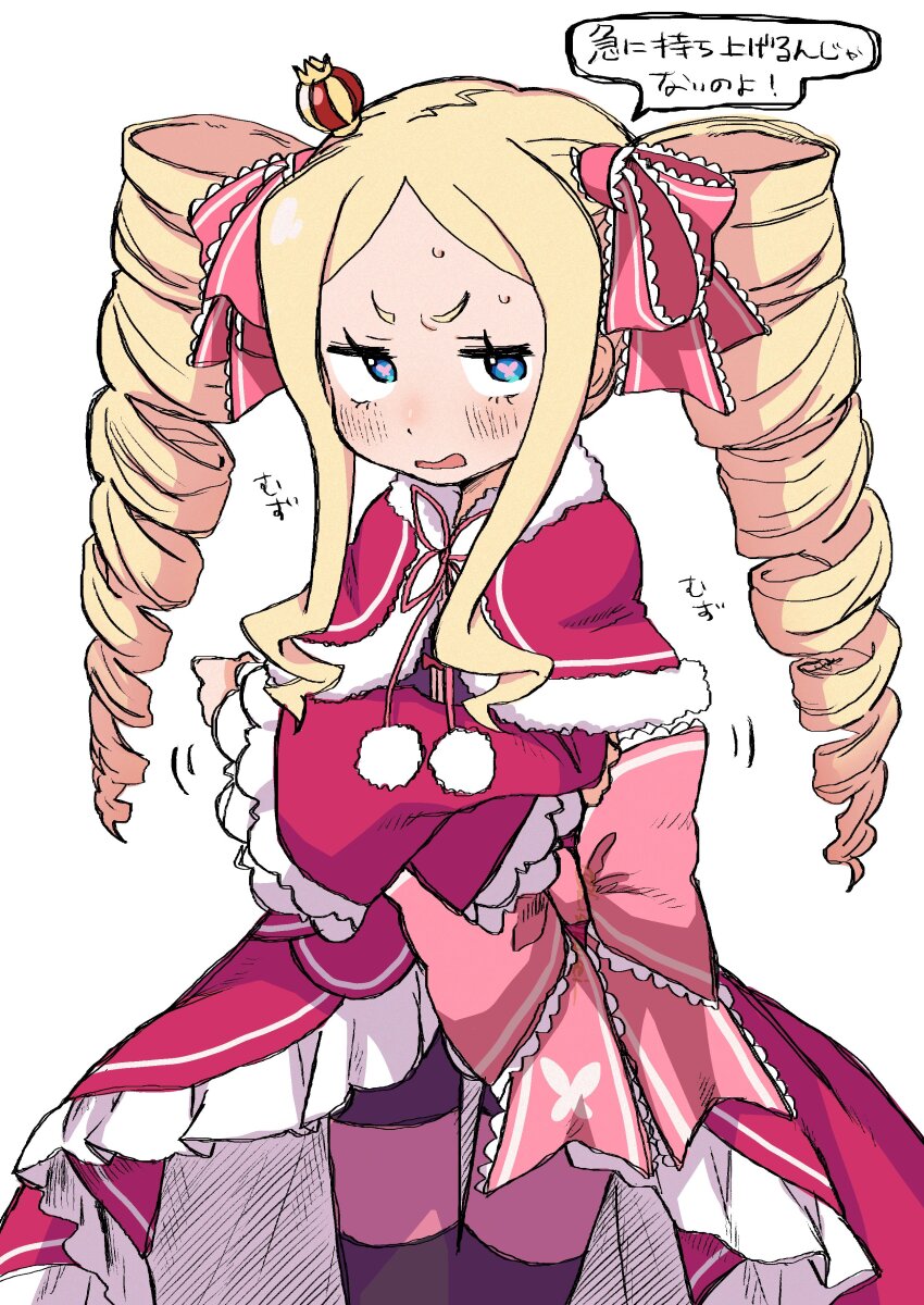 1girl, absurdres, beatrice_(re:zero), blonde_hair, blue_eyes, blush, bonnou_(kisikaisei), bow, butterfly-shaped_pupils, capelet, crossed_arms, crown, dot_nose, dress, dress_bow, drill_hair, fur-trimmed_capelet, fur_trim, hair_ribbon, highres, japanese_text, long_hair, long_sleeves, looking_at_viewer, mini_crown, neck_ribbon, open_mouth, pantyhose, parted_bangs, pink_bow, pink_pupils, pink_ribbon, pom_pom_(clothes), purple_pantyhose, re:zero_kara_hajimeru_isekai_seikatsu, red_capelet, red_dress, ribbon, sidelocks, simple_background, solo, sound_effects, speech_bubble, striped_clothes, striped_pantyhose, sweat, symbol-shaped_pupils, translated, twin_drills, two-tone_pantyhose, v-shaped_eyebrows, white_background, wide_sleeves