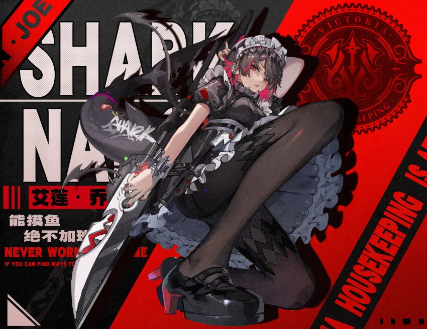 1girl, absurdres, apron, black_pantyhose, chinese_text, ellen_joe, fins, fish_tail