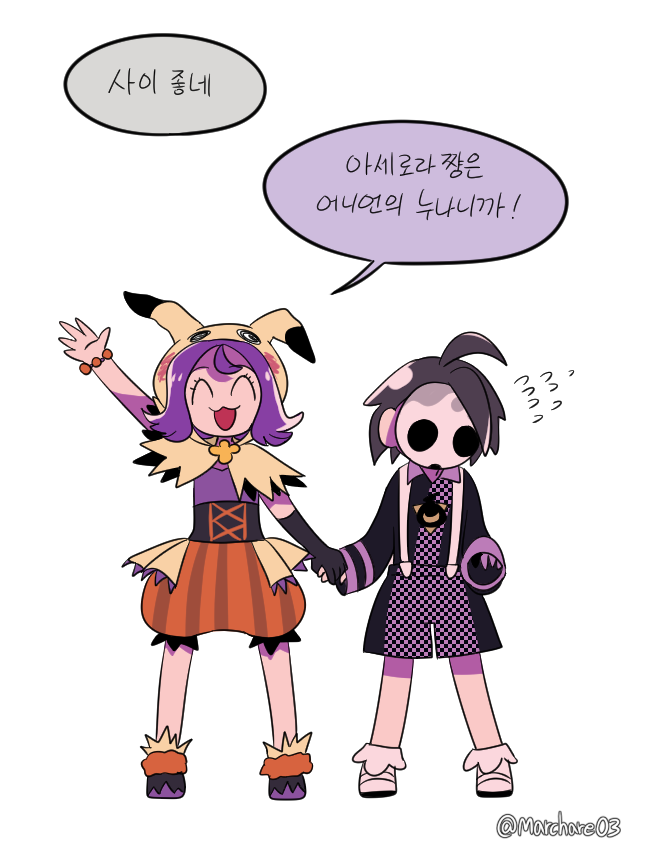 1boy, 1girl, acerola_(fall_2020)_(pokemon), acerola_(pokemon), ahoge, allister_(pokemon), black_hair, flying_sweatdrops, full_body, holding_hands, looking_to_the_side, nintendo, official_alternate_costume, open_mouth, pokemon, pokemon_masters_ex, pokemon_sword_and_shield, purple_hair, romance03, simple_background, smile, standing, translation_request, white_background, white_footwear