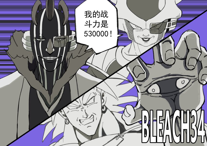 1other, 1st_form_frieza, 3boys, absurdres, alien, blank_eyes, bleach, bleach:_sennen_kessen-hen