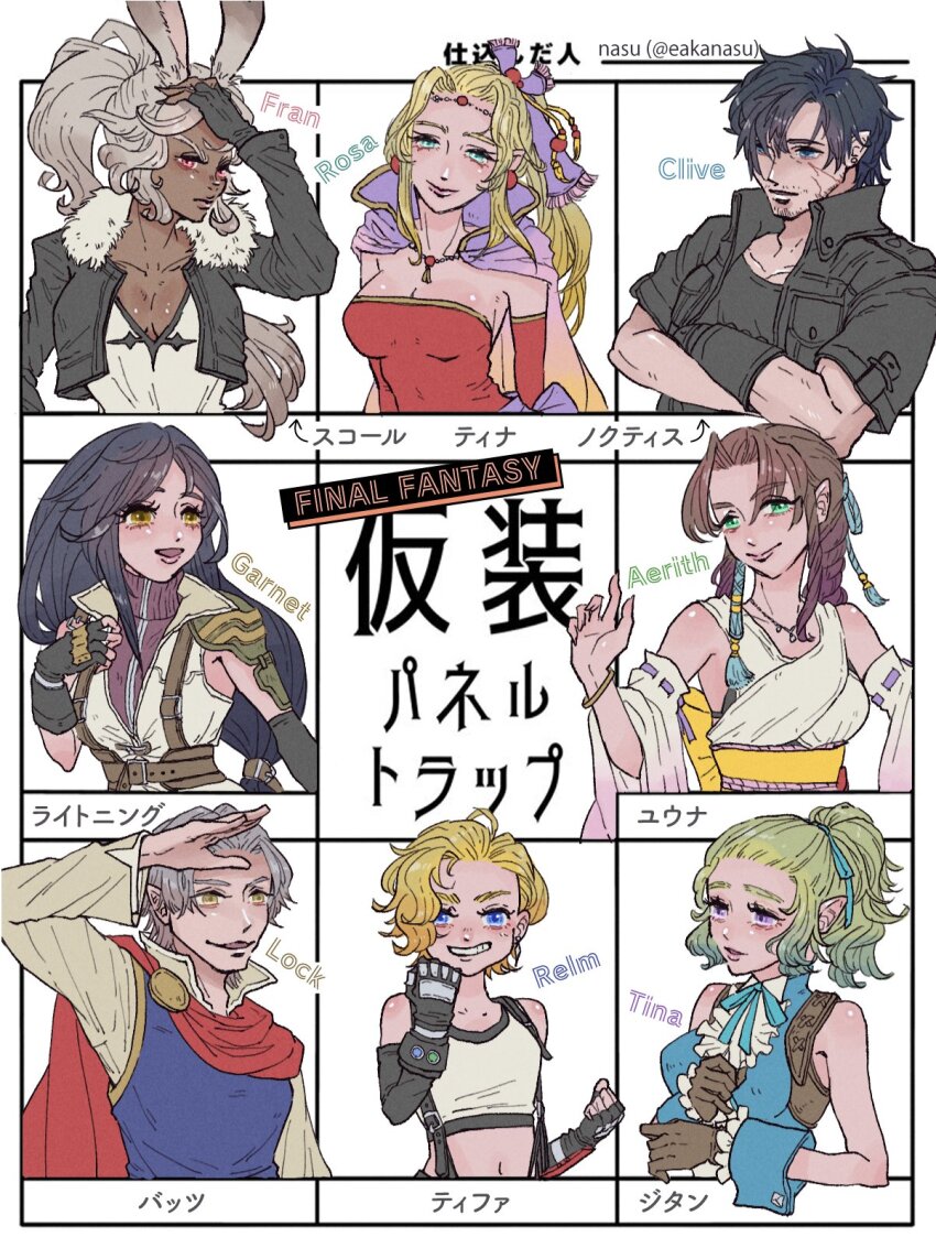 2boys, 6+girls, aerith_gainsborough, animal_ears, aqua_ribbon, armor, bare_shoulders, bartz_klauser, bartz_klauser_(cosplay), beads, black_bra, black_gloves, black_hair, black_jacket, blonde_hair, blue_eyes, blue_tunic, blue_vest, bra, bracelet, braid, braided_ponytail, breasts, brown_eyes, brown_hair, character_name, circlet, clenched_hands, clive_rosfield, cloak, closed_mouth, cosplay, crop_top, cropped_jacket, crossed_arms, crossover, dark-skinned_female, dark_skin, detached_sleeves, dress, eakanasu, elbow_gloves, facial_hair, facial_scar, final_fantasy, final_fantasy_iv, final_fantasy_ix, final_fantasy_v, final_fantasy_vi, final_fantasy_vii, final_fantasy_vii_rebirth, final_fantasy_vii_remake, final_fantasy_viii, final_fantasy_x, final_fantasy_xii, final_fantasy_xiii, final_fantasy_xv, final_fantasy_xvi, fingerless_gloves, fran_(ff12), fur-trimmed_jacket, fur_trim, garnet_til_alexandros_xvii, gloves, gradient_cape, green_eyes, green_hair, grey_gloves, grey_hair, grin, hair_beads, hair_ornament, hair_ribbon, hand_in_own_hair, hand_on_own_chest, highres, in-franchise_crossover, jacket, japanese_clothes, jewelry, lightning_farron, lightning_farron_(cosplay), locke_cole, long_hair, long_sleeves, materia, medium_breasts, midriff, multiple_boys, multiple_girls, navel, neck_ribbon, necklace, noctis_lucis_caelum, noctis_lucis_caelum_(cosplay), nontraditional_miko, obi, parted_bangs, parted_lips, pointy_ears, ponytail, popped_collar, portrait, purple_eyes, purple_ribbon, rabbit_ears, rabbit_girl, red_cloak, red_dress, red_eyes, red_sleeves, relm_arrowny, ribbon, rosa_farrell, sash, scar, scar_on_cheek, scar_on_face, shading_eyes, shirt, short_hair, short_sleeves, shoulder_armor, sidelocks, single_braid, sleeveless, sleeveless_shirt, sleeveless_turtleneck, smile, sports_bra, squall_leonhart, squall_leonhart_(cosplay), strapless, strapless_dress, stubble, suspenders, teeth, terra_branford_(cosplay), tifa_lockhart, tifa_lockhart_(cosplay), tina_branford, tube_dress, tunic, turtleneck, underwear, vest, viera, white_background, white_fur, white_shirt, white_sleeves, white_vest, wide_sleeves, wrist_cuffs, yuna_(ff10), yuna_(ff10)_(cosplay), zidane_tribal, zidane_tribal_(cosplay)