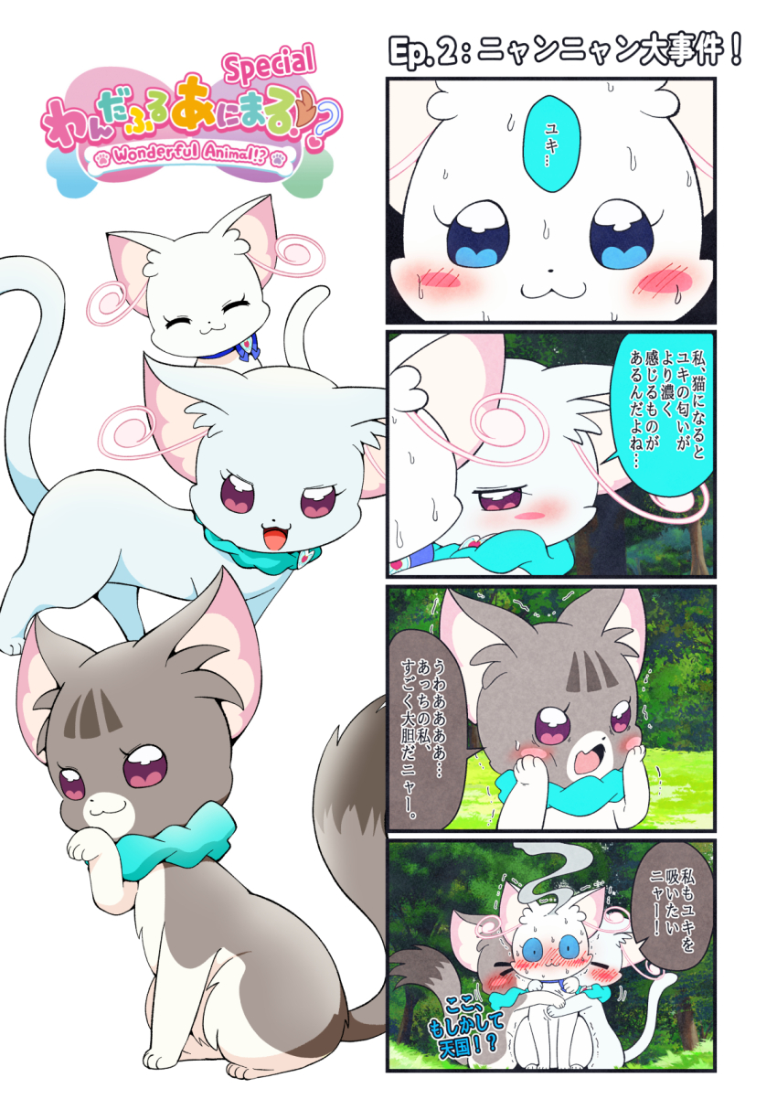 3girls, :3, @est@, aqua_scrunchie, blue_eyes, blush, blush_stickers, brown_fur