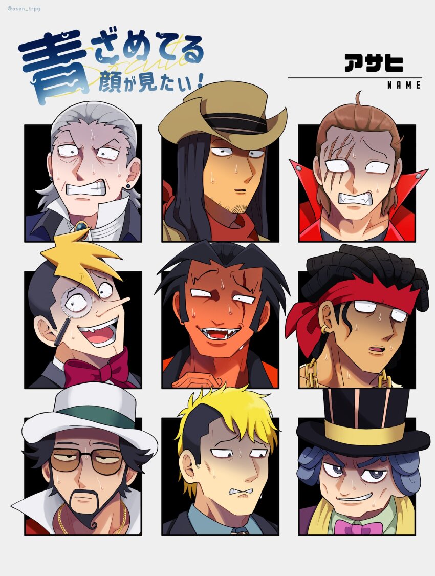 6+boys, ace_attorney, ace_attorney_investigations, ace_attorney_investigations_2:_prosecutor's_gambit, beard, beard_stubble, biting_own_lip, black_hair, black_hat, blonde_hair, blue_hair, blue_shirt, bow, bowtie, bronco_knight, brown_hat, chain, chain_necklace, clenched_teeth, colored_skin, commentary_request, cosney_megundal, cowboy_hat, earrings, facial_hair, fang, furio_tigre, gold_necklace, grey_eyes, grey_hair, hat, headband, high_collar, highres, interlocked_fingers, jacket, jake_marshall, jewelry, kuriaasahiga, luke_atmey, magnifying_glass, male_focus, manfred_von_karma, marlon_rimes, matt_engarde, medium_hair, mohawk, monocle, multicolored_hair, multiple_boys, necklace, orange_skin, own_hands_together, phoenix_wright:_ace_attorney, phoenix_wright:_ace_attorney_-_dual_destinies, phoenix_wright:_ace_attorney_-_justice_for_all, phoenix_wright:_ace_attorney_-_spirit_of_justice, phoenix_wright:_ace_attorney_-_trials_and_tribulations, pink_bow, pink_bowtie, red_bow, red_headband, red_jacket, red_scarf, roger_retinz, scar, scar_on_face, scarf, shirt, short_hair, smirk, spoilers, stubble, sunglasses, sweat, teeth, the_great_ace_attorney, the_great_ace_attorney:_adventures, top_hat, two-tone_hair, white_hat