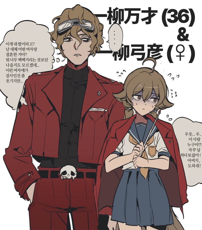 ..., 1boy, 1girl, ace_attorney, ace_attorney_investigations, ace_attorney_investigations_2:_prosecutor's_gambit, ahoge, belt