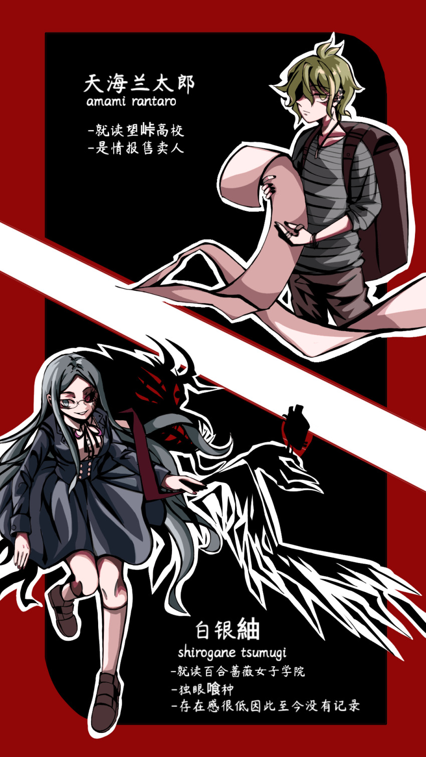 1boy, 1girl, amami_rantaro, antenna_hair, backpack, bag, barbell_piercing, bird