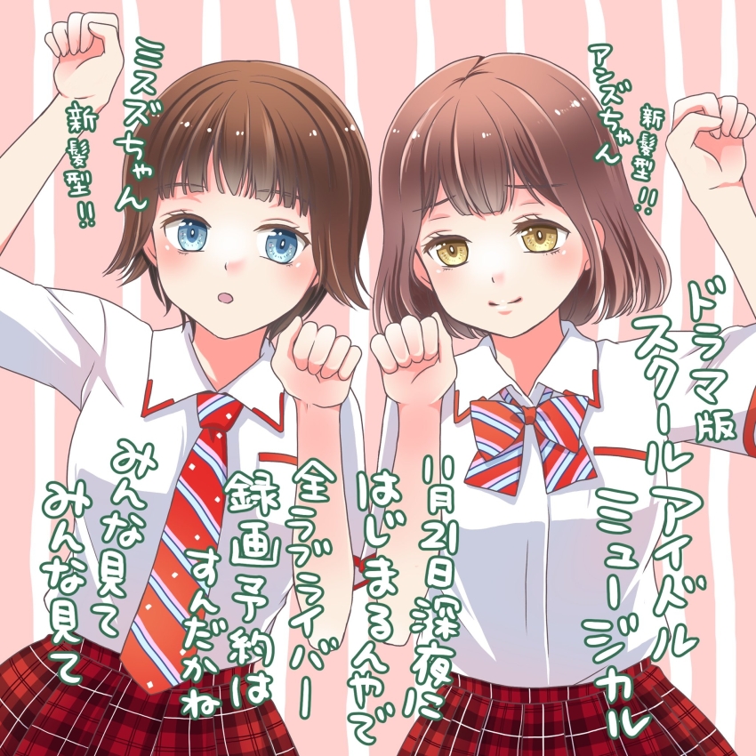 2girls, :o, blue_eyes, blush, bow, bowtie, brown_hair, closed_mouth