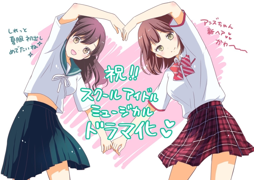 2girls, :d, border, breasts, brown_eyes, brown_hair, closed_mouth, collared_shirt, commentary_request, cowboy_shot, dress_shirt, green_sailor_collar, green_skirt, heart, heart_arms, heart_arms_duo, heart_background, long_hair, looking_at_viewer, love_live!, love_live!_school_idol_musical, love_live!_school_idol_musical_the_drama, medium_breasts, medium_hair, midriff, miniskirt, multiple_girls, open_mouth, oujima_tamaki, outside_border, pink_background, plaid_clothes, plaid_skirt, pleated_skirt, red_skirt, sailor_collar, school_uniform, shirt, short_sleeves, skirt, smile, split_mouth, takizakura_school_uniform, takizawa_anzu, translation_request, tsubaki_rurika, tsubakisakuhana_school_uniform, white_border, white_shirt