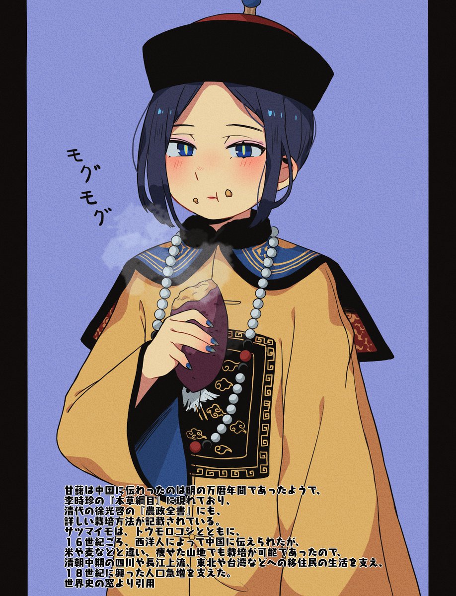 1girl, blue_eyes, blue_hair, capelet, chinese_clothes, eating, food_request, hat