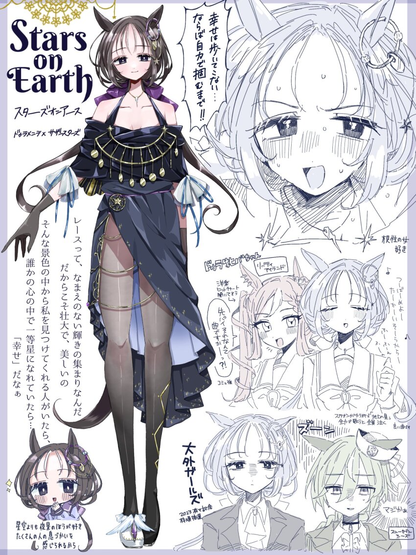 1girl, animal_ears, black_eyes, black_hair, breasts, closed_mouth, collarbone, commentary_request, dress, full_body, gloves, hair_between_eyes, hair_ornament, highres, horse_ears, horse_girl, jewelry, long_hair, looking_at_viewer, necklace, o_to_to_i, original, pantyhose, simple_background, smile, solo, stars_on_earth_(racehorse), sweat