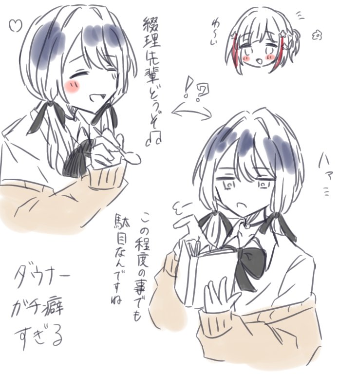 !?, 2girls, :d, ^_^, alternate_universe, apou0605, arrow_(symbol), black_bow, black_bowtie, black_ribbon, blue_eyes, blue_hair, blush, bob_cut, book, bow, bowtie, braid, brown_cardigan, cardigan, chibi, chibi_inset, closed_eyes, collared_shirt, commentary_request, comparison, cropped_torso, dark_blue_hair, diagonal_bangs, dress_shirt, flower_symbol, gyaru, hair_intakes, hair_ornament, hair_ribbon, half_up_braid, head_only, heart, holding, holding_book, holding_spoon, inverted_bob, link!_like!_love_live!, long_hair, love_live!, low_twintails, multicolored_hair, multiple_girls, murano_sayaka, murano_sayaka_(downer-kei_gyaru), off_shoulder, open_book, open_cardigan, open_clothes, open_mouth, red_hair, ribbon, shirt, short_hair, smile, spoon, star_(symbol), star_hair_ornament, streaked_hair, translation_request, twintails, virtual_youtuber, white_hair, white_shirt, yugiri_tsuzuri