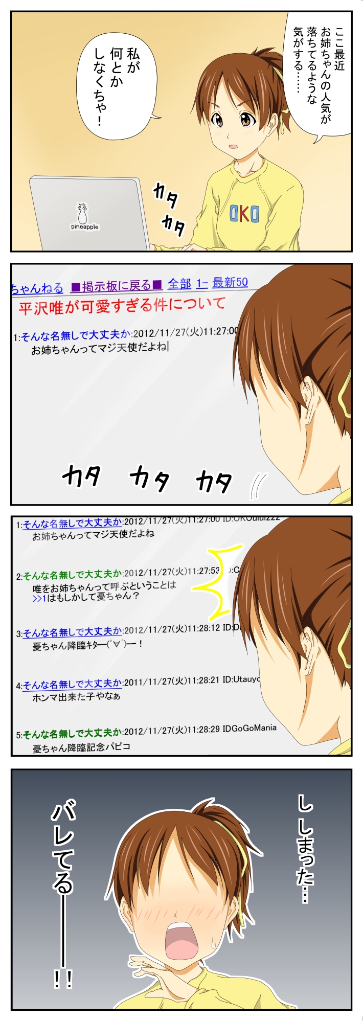 1girl, 2channel, 4koma, bad_id, bad_pixiv_id, blush, brand_name_imitation, brown_eyes