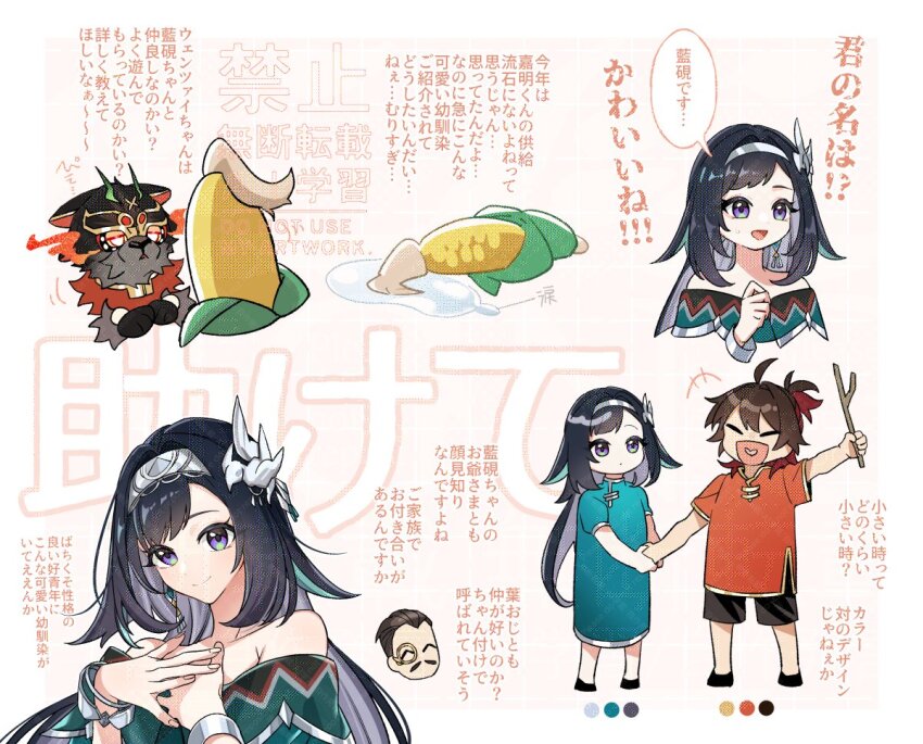 1girl, 2boys, aged_down, ahoge, arm_up, armpit_crease, artist_self-insert, bare_shoulders, bird_hair_ornament, black_footwear, black_hair, black_shorts, blue_dress, blue_sleeves, bracelet, brown_hair, child, chinese_clothes, closed_eyes, closed_mouth, colored_inner_hair, con_potata, corn, corn_cob, dress, facial_hair, fingernails, gaming_(genshin_impact), genshin_impact, green_dress, grey_eyes, grey_hair, hair_ornament, hands_on_own_chest, headband, high_ponytail, holding, holding_hands, holding_stick, jewelry, lan_yan_(genshin_impact), long_hair, looking_at_another, looking_at_viewer, man_chai_(genshin_impact), monocle, multicolored_hair, multiple_boys, mustache, off_shoulder, official_alternate_costume, orange_shirt, orange_sleeves, own_hands_together, parted_bangs, ponytail, shirt, shoes, short_ponytail, short_sleeves, shorts, silver_bracelet, smile, standing, stick, translation_request, watermark, white_headband, yip_tak_(genshin_impact)