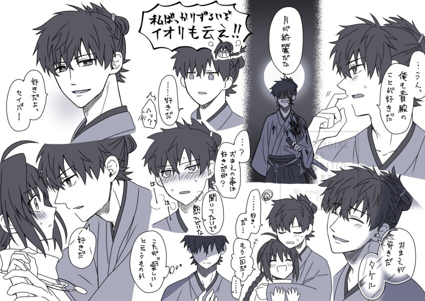 1boy, 1other, ahoge, androgynous, black_hair, black_sash, blush, braid