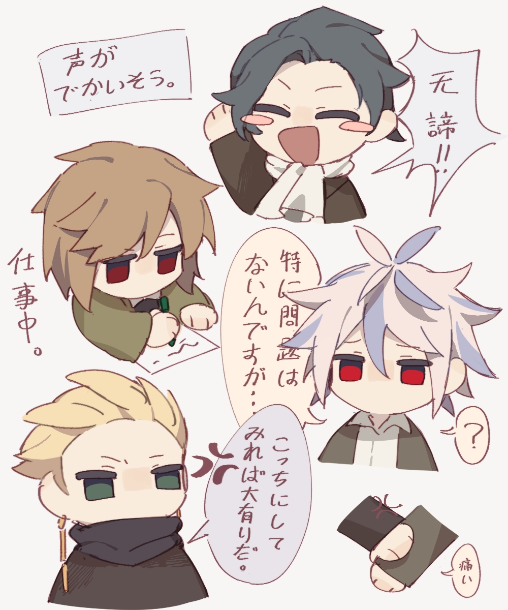 4boys, :d, ?, anger_vein, antenna_hair, arm_up, ascot, black_hair